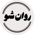 روان شو