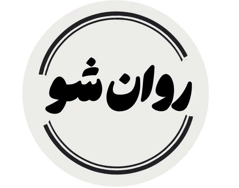 روان شو