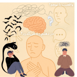 اسکیزوفرنی
