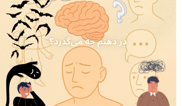 اسکیزوفرنی