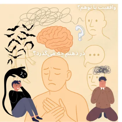 درباره نویسنده: رومینا وفایی 33 اسکیزوفرنی