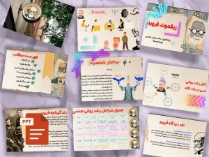 نظریه شخصیت فروید pdf
