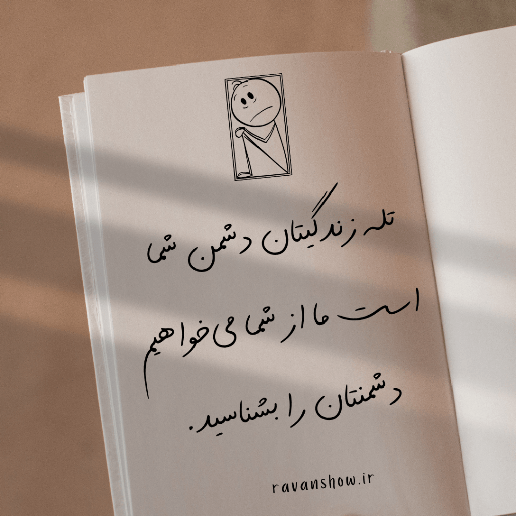 متن کتاب زندگی خودرا دوباره بیافرینید