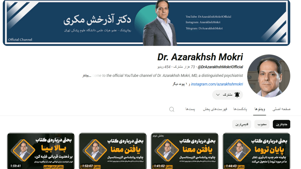 دکت رمکری
