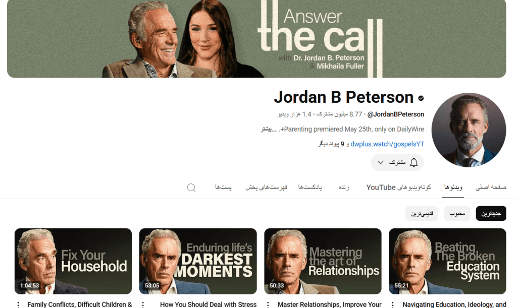 Jordan B Peterson