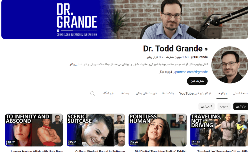 Dr. Todd Grande