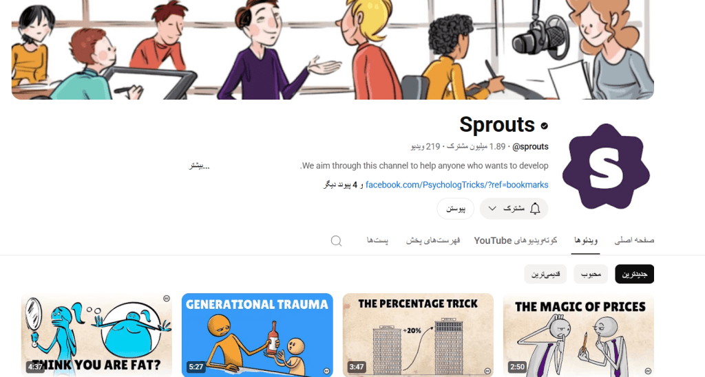 Sprouts