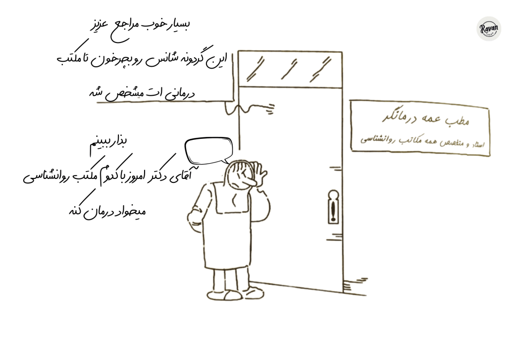 عمه درمانی