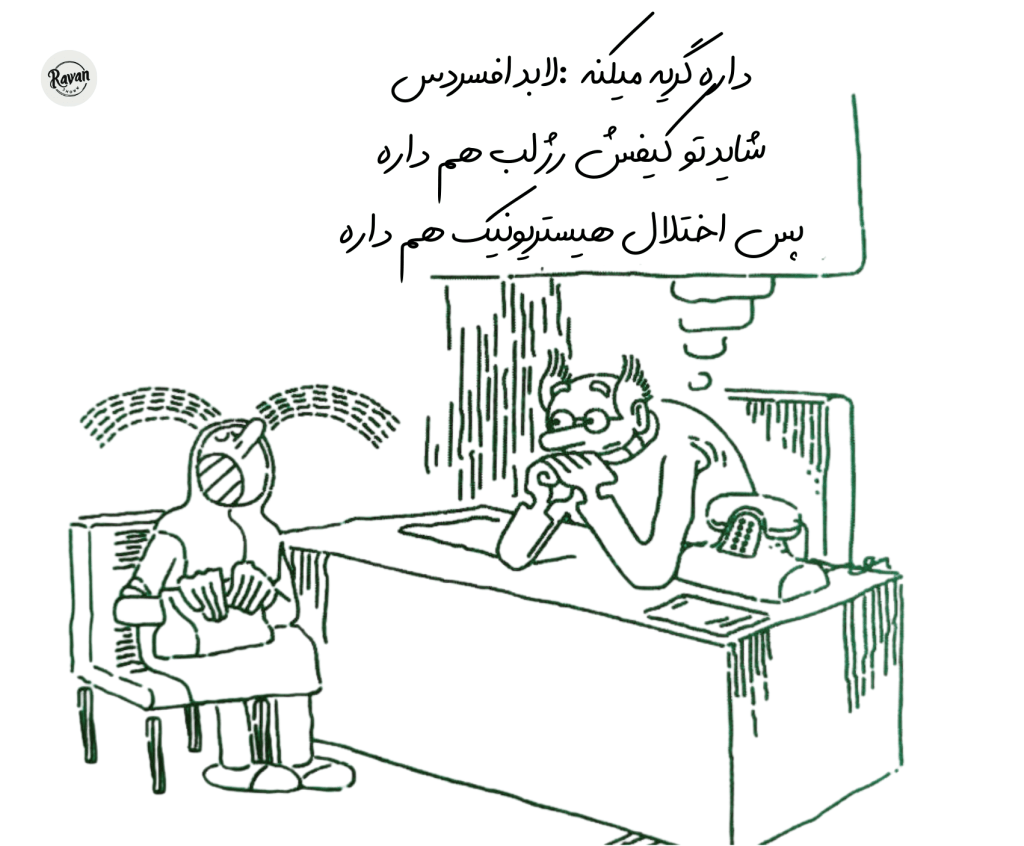 کتاب چگونه عمه درمانگر نباشیم