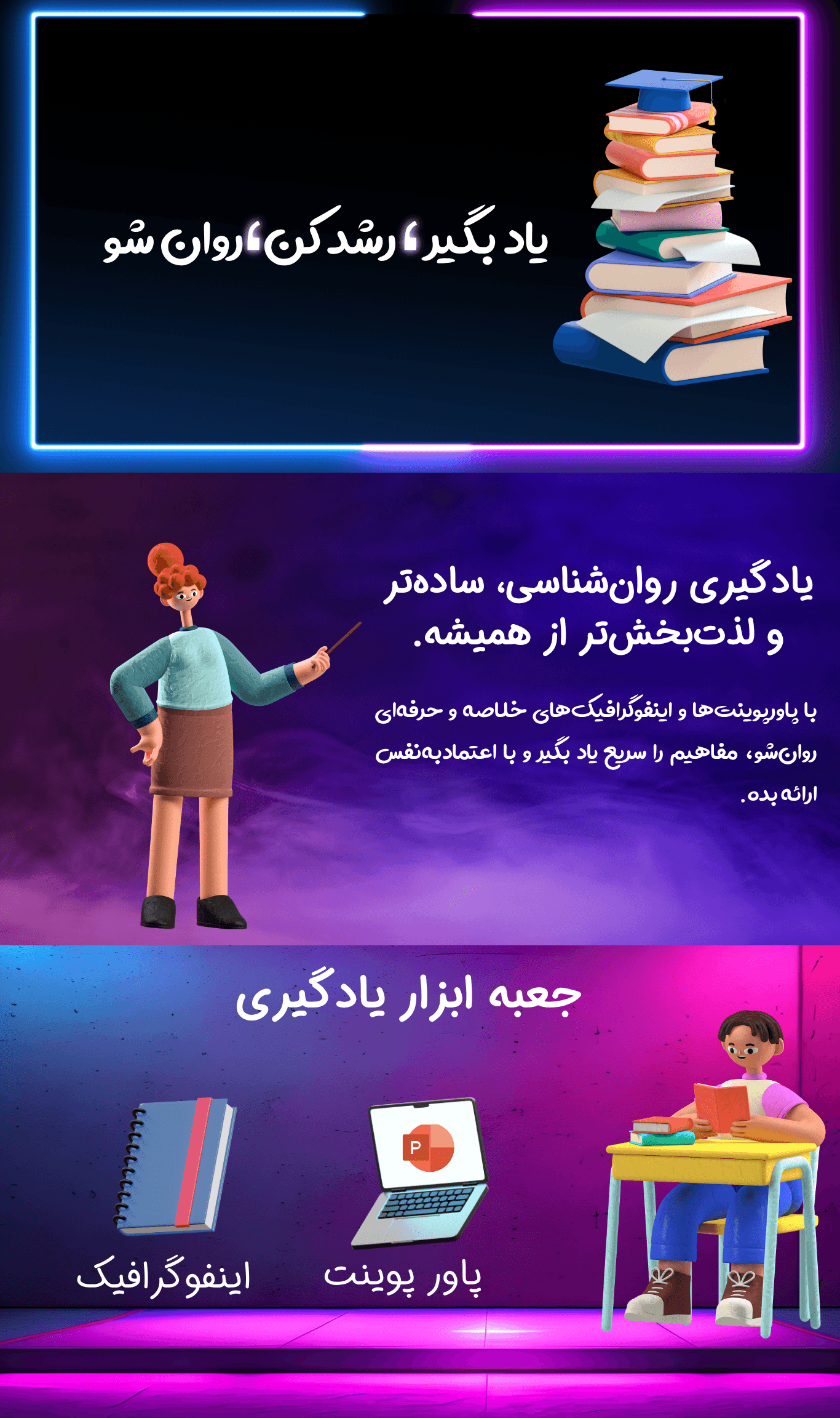 محصولات آموزشی روانشناسی