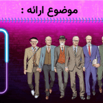 ناهماهنگی نیمکره های مغز و روان رنجوری 11 قالب پاورپوینت خام روانشناسی