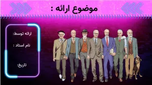 قالب پاورپوینت خام روانشناسی