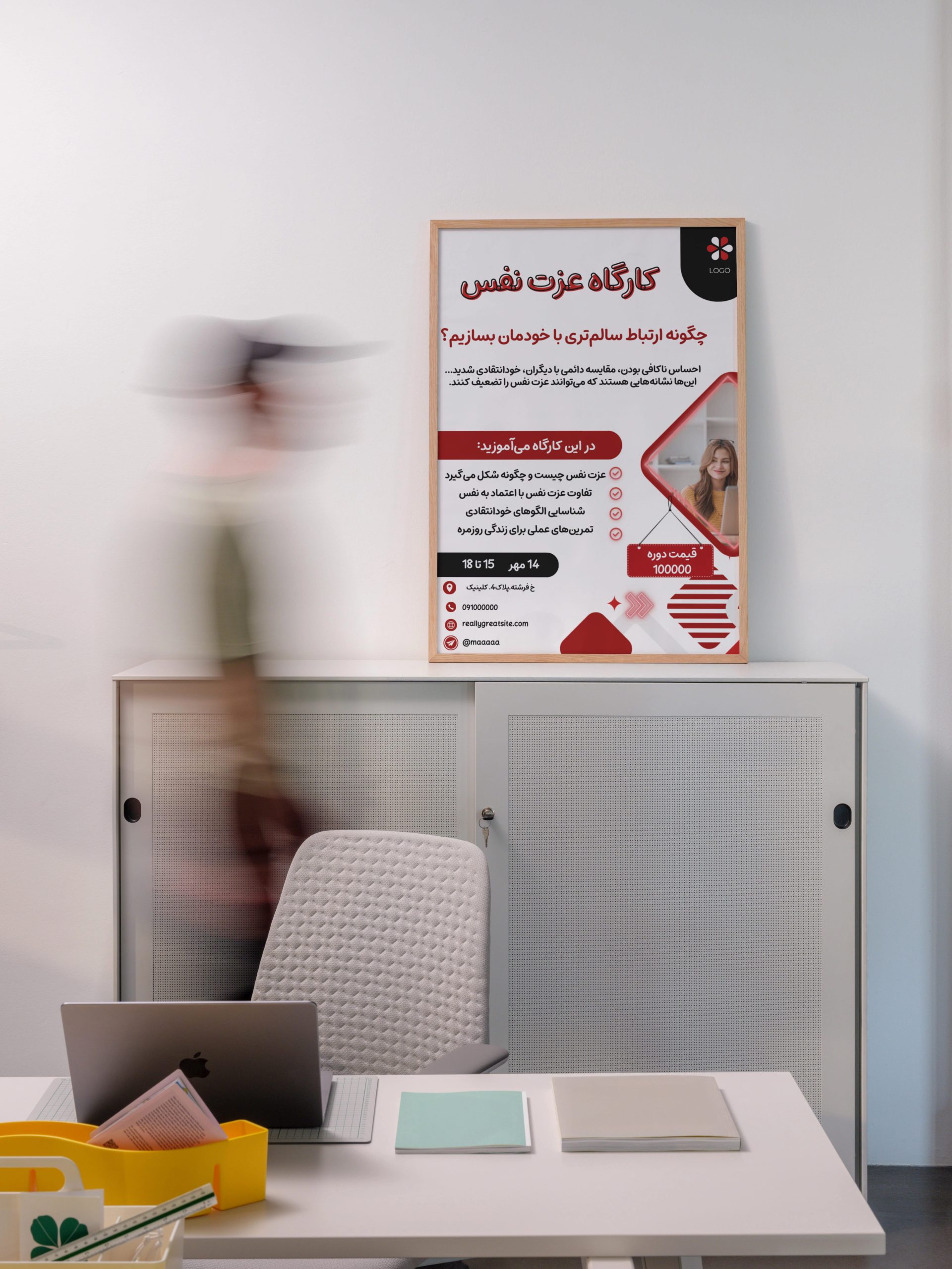 پوستر خام کارگاه روانشناسی قابل ویرایش 2 پوستر روانشناسی و مشاوره