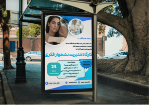 پوستر کارگاه روانشناسی رایگان