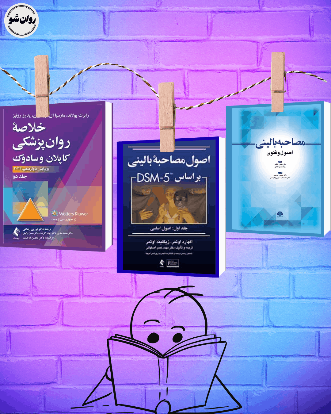 کارورزی روانشناسی| تجربه حضور در بیمارستان روانپزشکی 2 کارورزی روانشناسی بالینی در بیمارستان