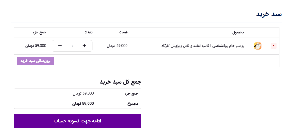 تصویر صفحه 2026 08 03 120831
